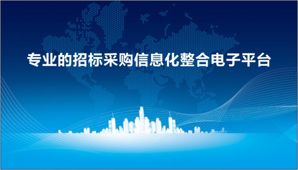 關(guān)于印發(fā)《嘉興市本級(jí)公共資源統(tǒng)一進(jìn)場(chǎng)交易實(shí)施意見(jiàn)》的